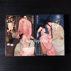 🛑LAST CHANCE🛑 Yaoi Manga Painter Of The Night Byeonduck Manhwa Boys Love BL